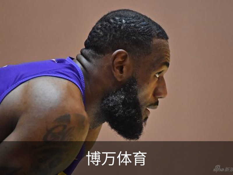 了解博万体育